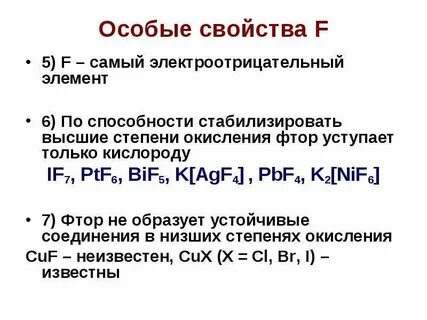 Высшая степень окисления галогенов