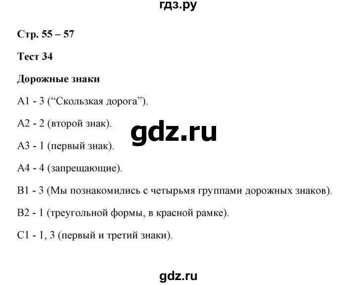 Тест 31 вариант 1. Тест 34 тест. Тест 34 текст.