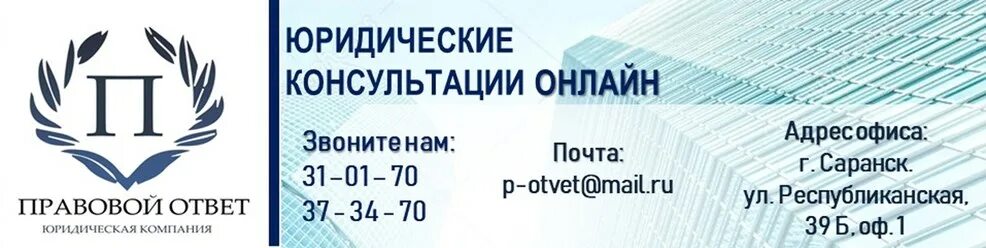 Адрес аптека 92 Саранск. ООО СПМ Саранск. ООО Крутенькое. Филиал "Промлогистик Саранск" ООО "Промлогистик". Почтовый адрес саранска