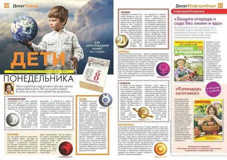 Дети родившиеся в среду