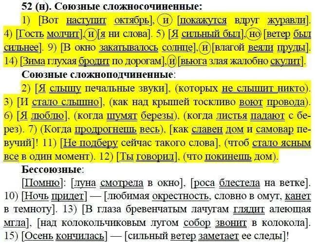 Стало слышно как