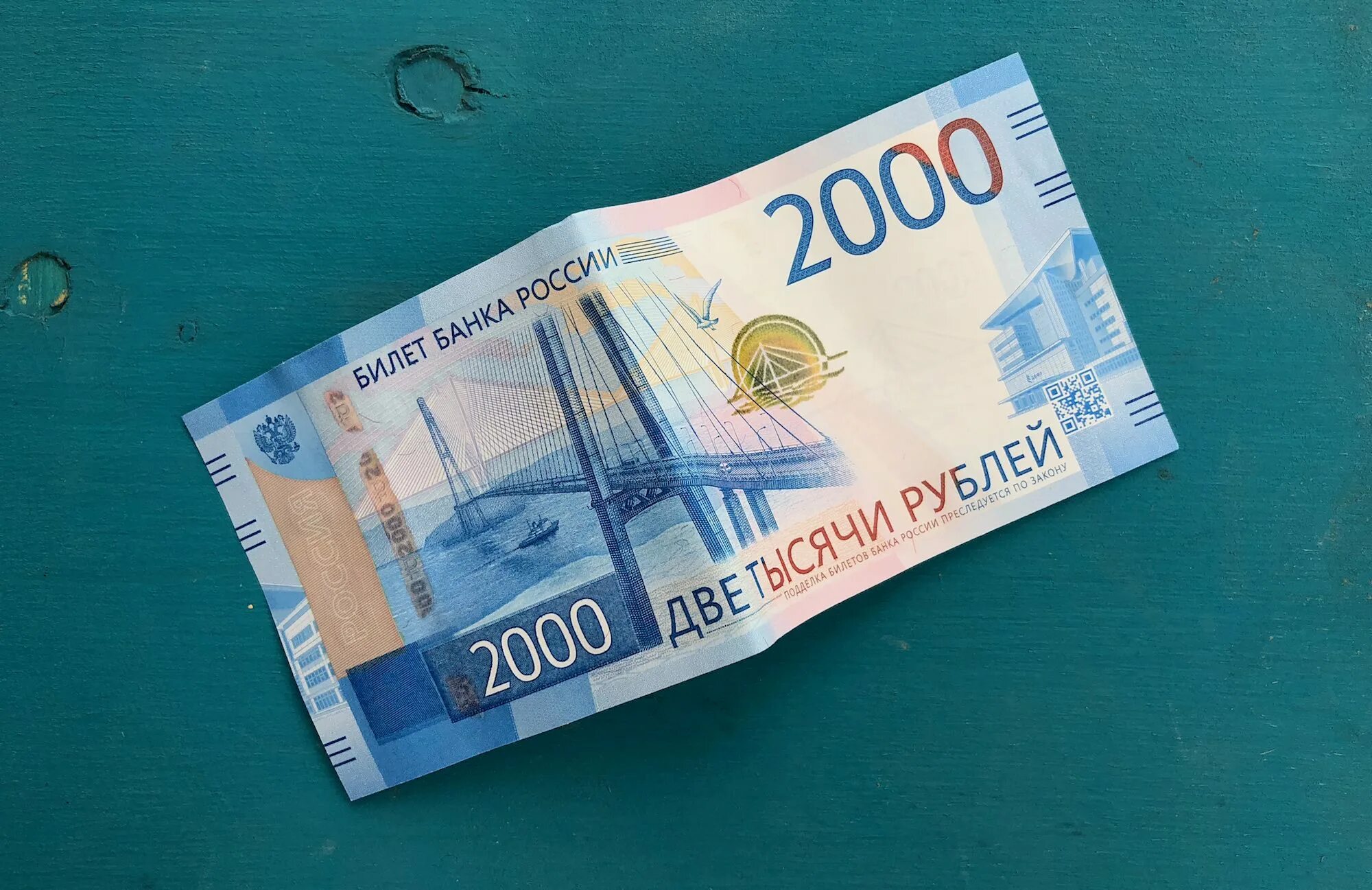 Заплатила 2000 руб. Купюра 2000 рублей. Банкнота 2000 руб. Две тысячи рублей купюра. Настоящая купюра 2000 рублей.
