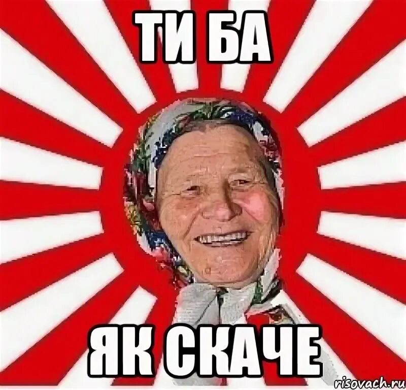 Ба ть