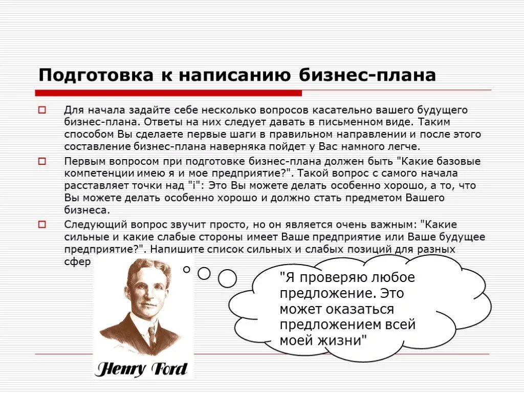 Вопросы касательно данного