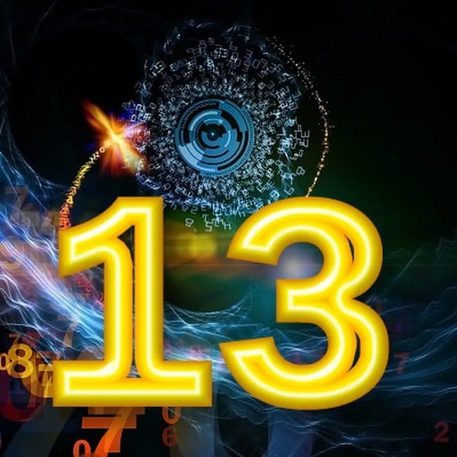 Новый год 13 числа. Старый новый год. Число 13 мистика. Новый год 13 числа. Иллюстрация к произведению цифры.