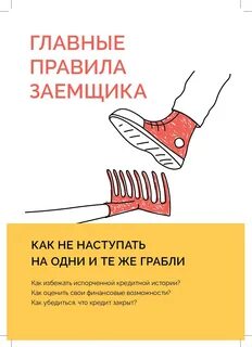 Часто совершают ошибки