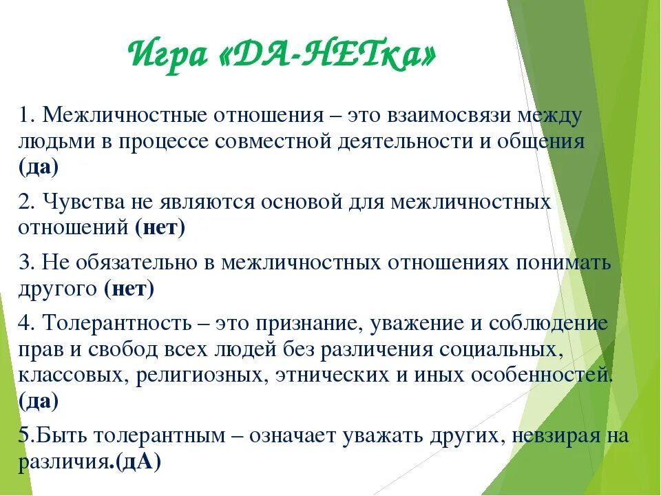 Разговор 6 класс. Общение 6 класс Обществознание презентация. Задания по теме общение. "Общение" презентация по обществознанию. Задачи по теме общение.