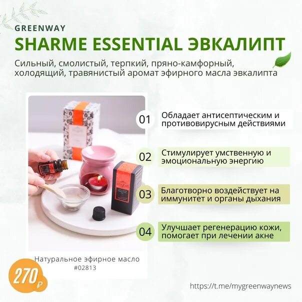 Greenwayglobal com личный. Компания Гринвей продукция. Материалы для клиентов в Гринвей. БАД для энергии и работоспособности Гринвей. Гринвей Глобал 6 лет.