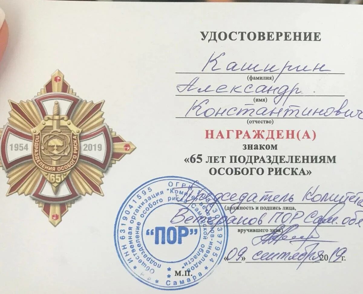 Комитет привилегий