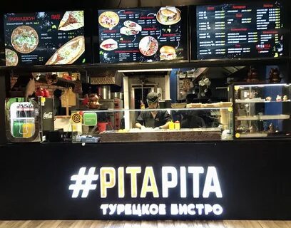 Пита москва