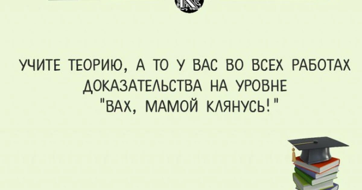 Учить цитаты. Смешные цитаты про учебу. веселые цитаты про учебу. смешные цитаты про учебу студентов. мемные цитаты мро усеьу.