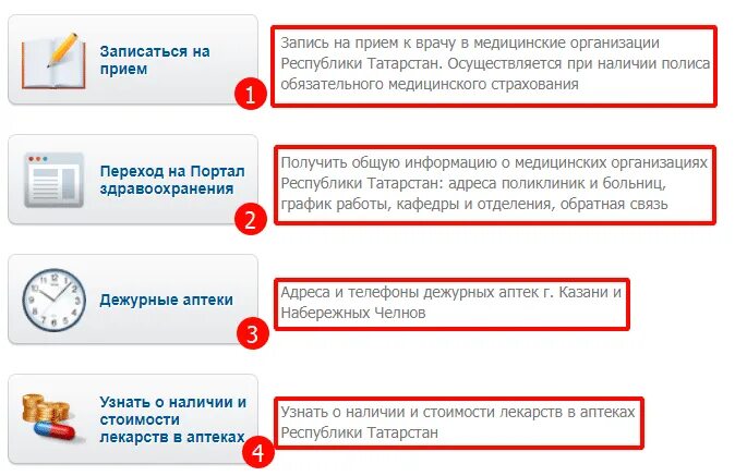 Запись на прием казань. Запись на приём к врачу на госуслугах. как записаться к врачу через госуслуги. как записаться на кровь через госуслуги. запись к врачу.