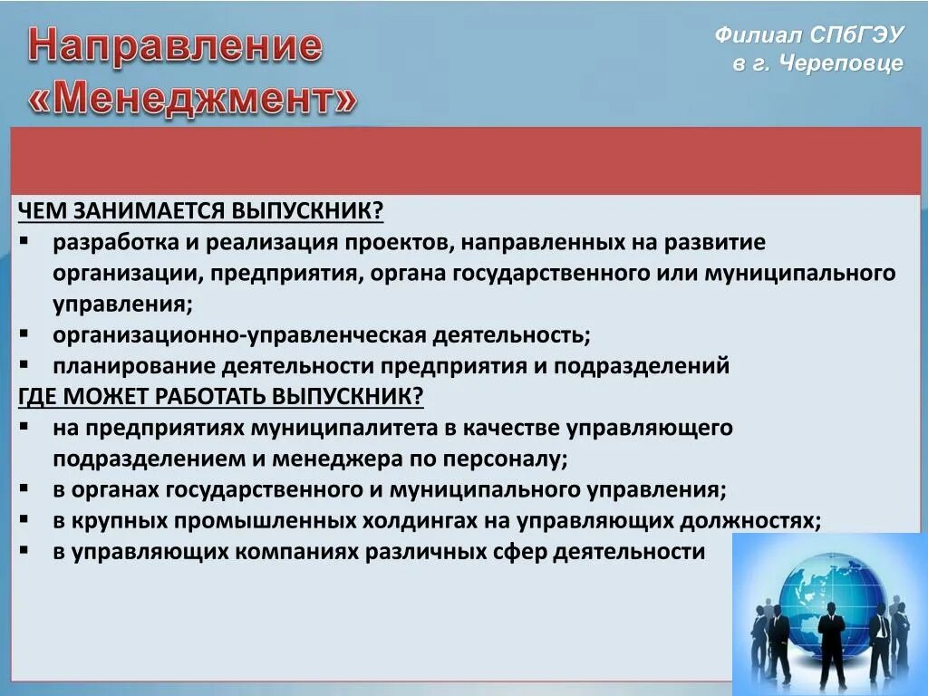 Государственное муниципальное управление квалификация. Гос предприятие занимается. Государственные предприятия чем занимаются. Чем занимается филиал. Государственное предприятие чем может заниматься.