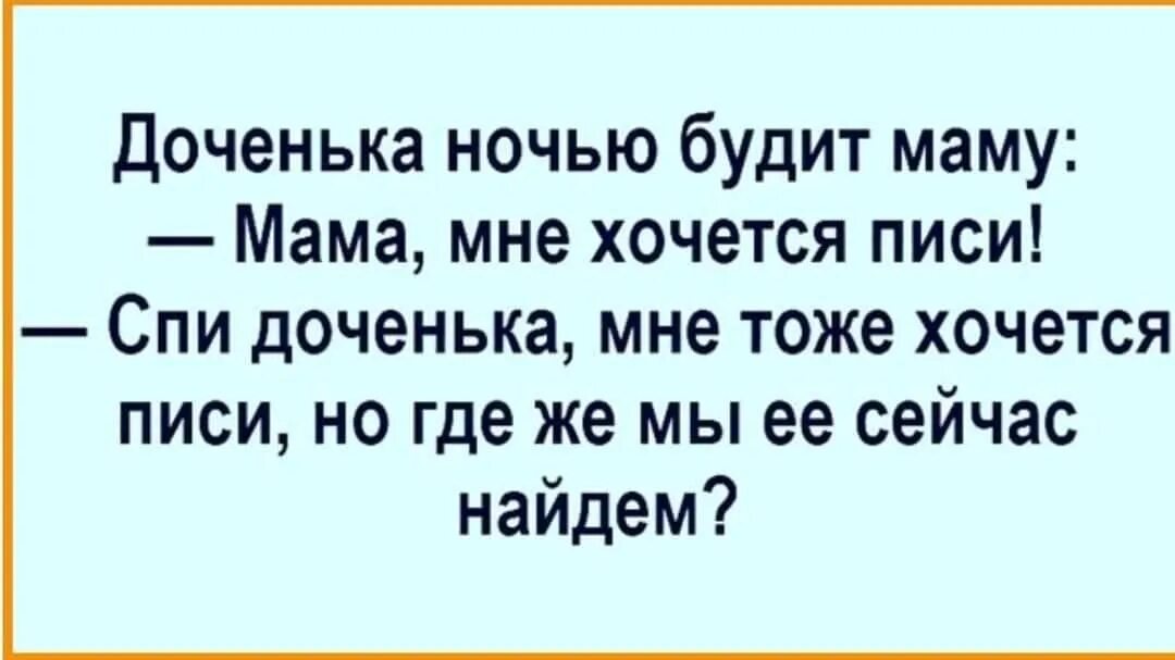 18 читать взрослым. Смешные анекдоты. Анекдоты в картинках смешные. Анекдоты смешные до слез. Шутки смешные до слез взрослые.