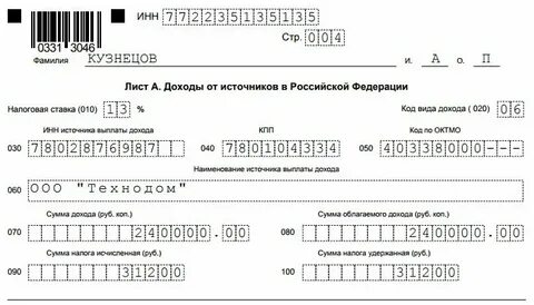 Декларация 3 ндфл 2022 год бланк