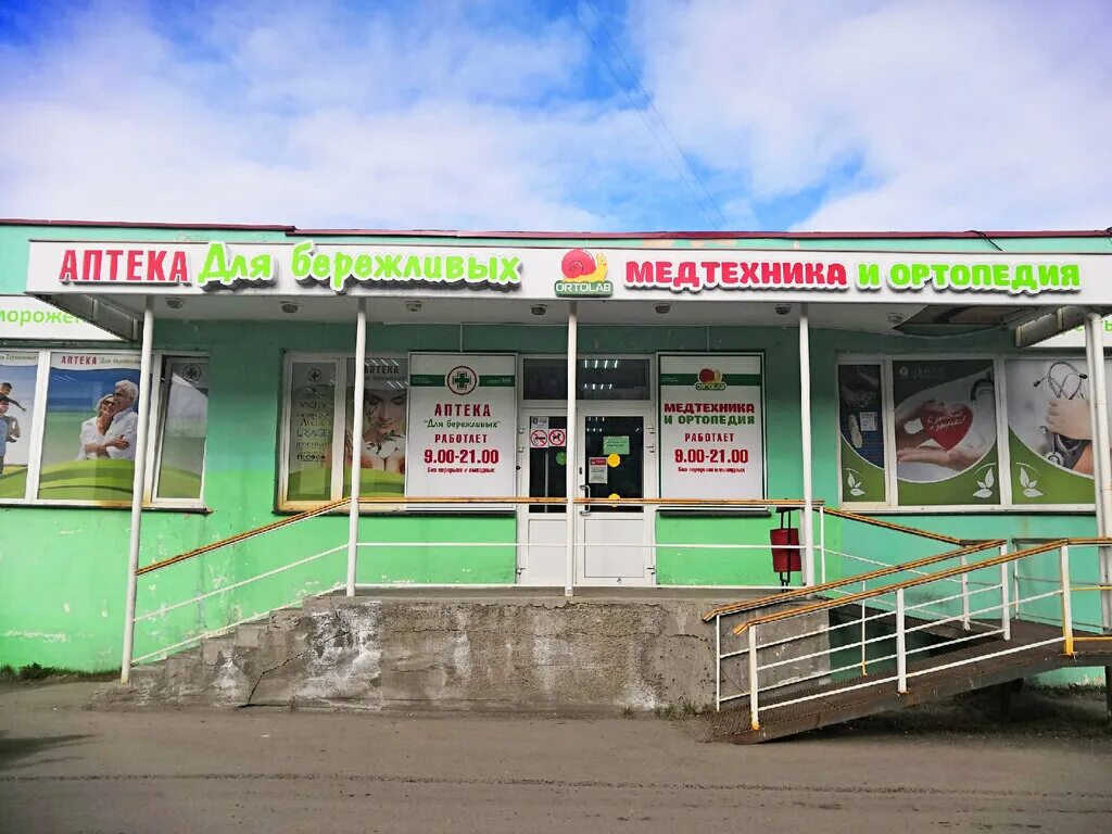 «ортолаб» мурманск. бандаж голень "унга-рус" с328. мурманск проспект кирова 58 медтехника и ортопедия ортолаб. маркса 5. медицинская техника в магазине «медтехника» и ортопедия «ортолаб».