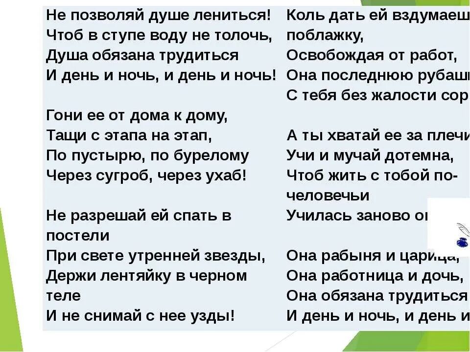 Стих не позволяй душе лениться. Стих не позволяй душе лениться Заболоцкий. Стих не позволяет душе лениться. Не позволяй душе лениться стихотворение текст.