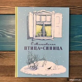 Птицы повесть