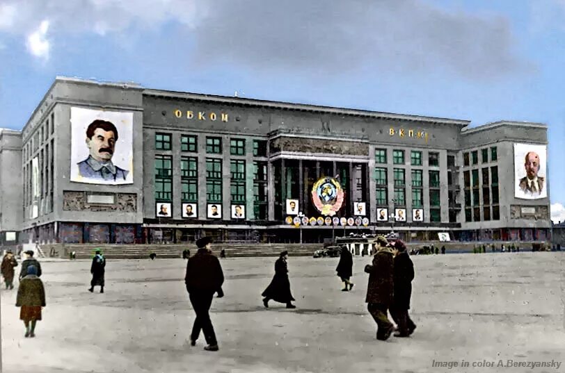 Здание обкома вкпб воронеж. Партийный архив смоленского обкома. Челябинский обком кпсс. Воронежский обком вкп б. Всесоюзная коммунистическая партия большевиков.