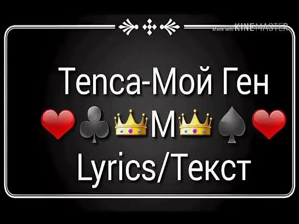 Тенса скажи что ты моя. Tenca друг мой текст. Тенса певец. Фото tenca певца. Я ухожу караоке.