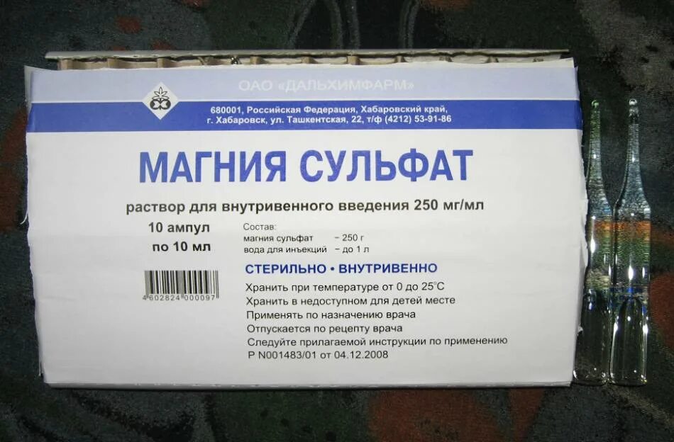 Компресс из магнезии при уплотнении после уколов