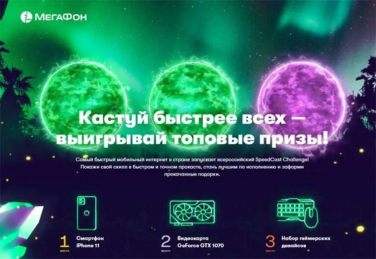 Акции мегафона на смартфоны 2024. МЕГАФОН акции. Акции в магазине МЕГАФОН. Реклама акции МЕГАФОН. МЕГАФОН акция 1 1.