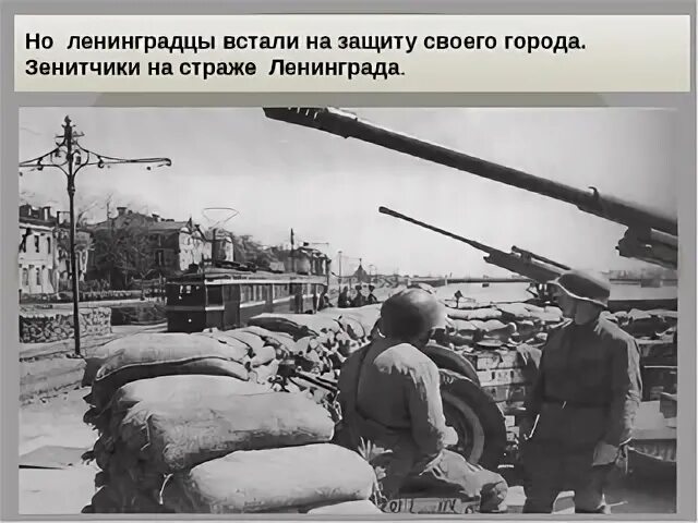Мы ленинградцы