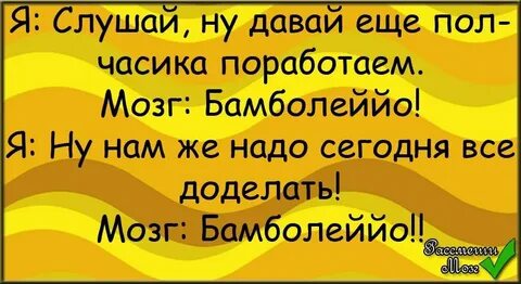 Ну послушала