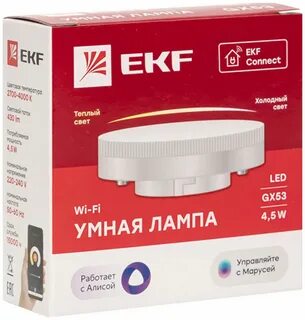 Умная лампа ekf connect