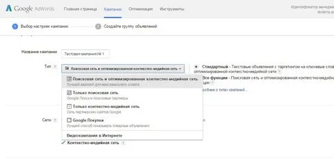 Как создать рекламную кампанию
