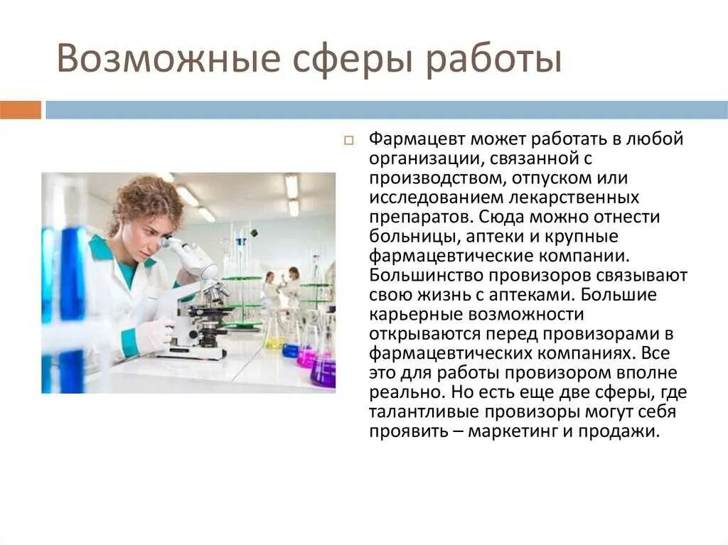 Где работает швея. Менеджмент куда можно устроиться на работу. Навыки общепита. Где работать. Где работают дизайнеры.