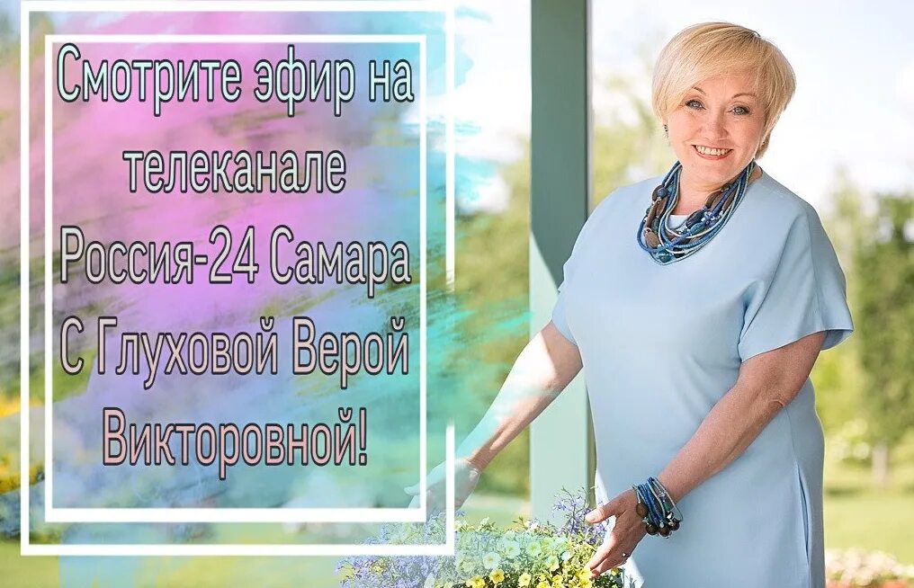 Вера глухова биография личная жизнь семья Топ-менеджер создающий будущее. Волга
