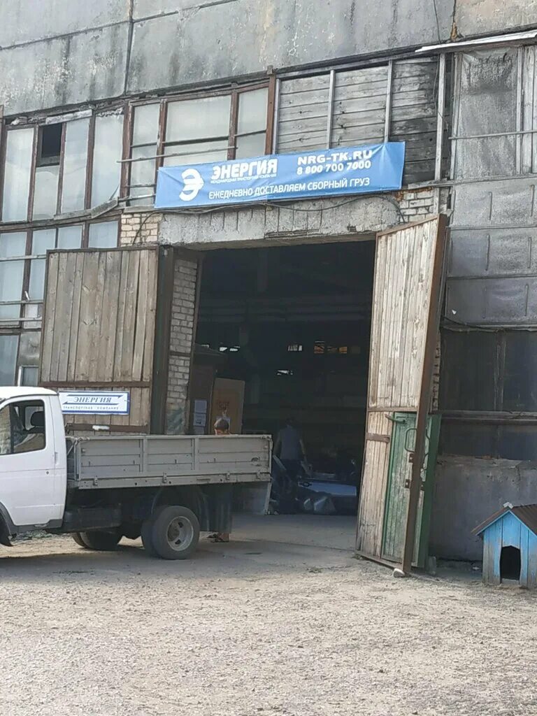 Брянск транспортная 2. Тк энергия владивосток. Компания энергия брянск. Энергия транспортная компания чебоксары. Тк энергия логотип.