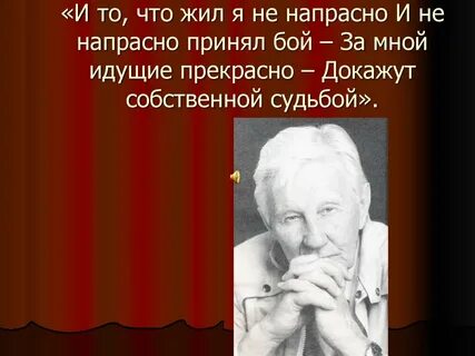 Что он жив