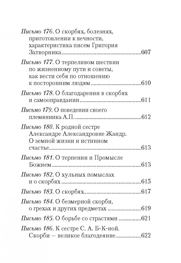 Письмо 183. Франкировка писем это. Старый конверт. Кийосаки финансовый iq. Открытые письма открытки.
