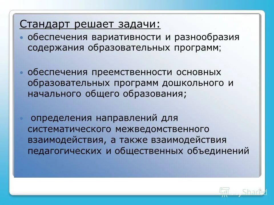 Дошкольное образование это определение. Дошкольное образование это определение