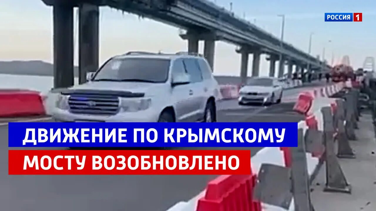 Как проходит досмотр на крымском мосту. Крымский мост досмотр. движение возобновлено. досмотр транспортного средства на крымском мосту. пустили ли движение по крымскому мосту.