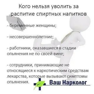 Кого же уволить