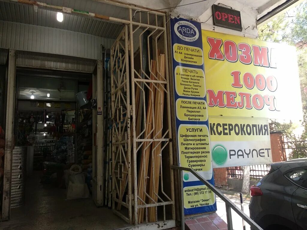 Седарат банк ташкент. Лакомка джанкой. Седарат банк ташкент. Хозтовары в ташкенте. Ин рент, oʻzbekiston, toshkent.