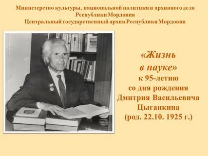 Архив мордовии