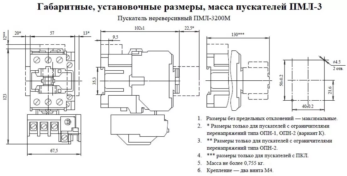 Пм12-010 схема подключения. Демпфирующая rc-цепь для реверсных пускателей одноканальная. Пускатель магнитный пм12 технические характеристики. Схема подключения пм12 250. Пмл-5101.