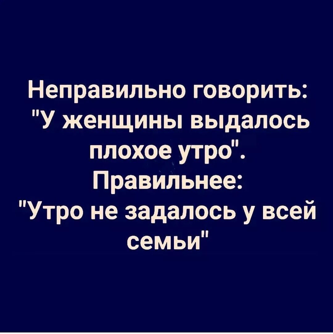 Время неправильно сказала