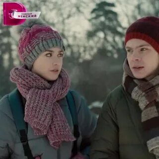 Между нами выпал