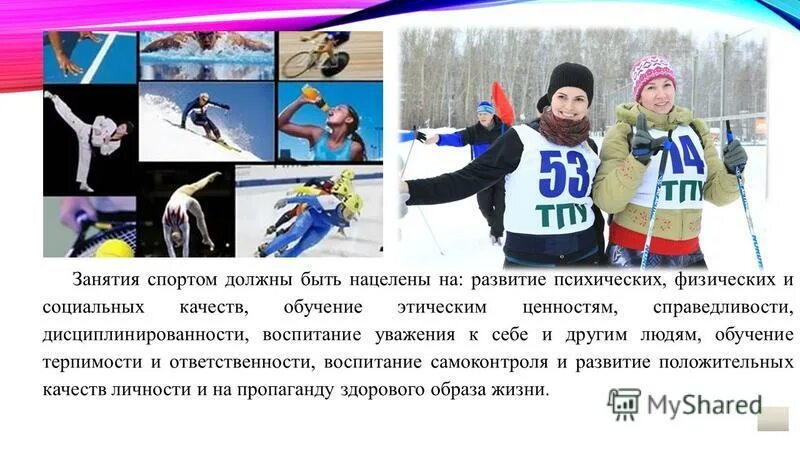 отношение к спорту какое должно быть. спортивные люди. спорт должен быть. девушка на тренировке. заниматься спортом.