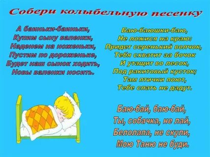 Баю баюшки баю колыбельные текст