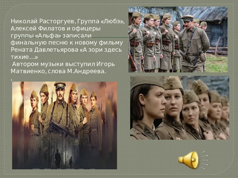 ноты песни а заря заря заря. от зари до зари песня. на заре ноты для голоса. ноты к песне от зари до зари от темна до темна. от зари до зари.