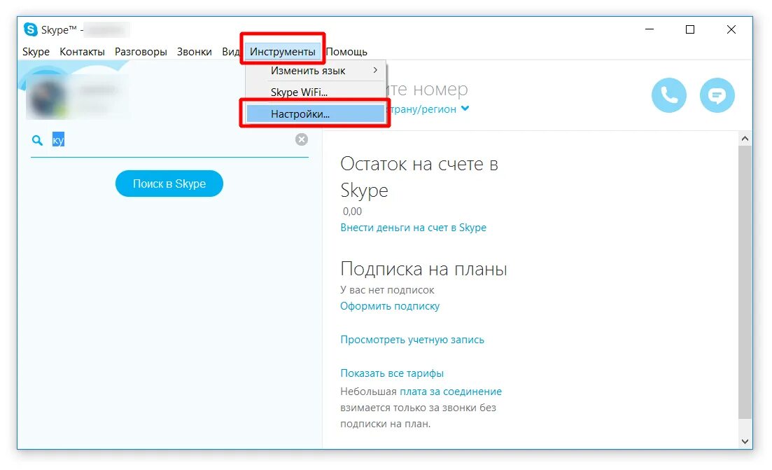 Почему не работает звук в скайпе. Как поменять язык в скайпе. Нет звука в скайпе меня не слышат что делать. Звук звонка телефона скайпа.