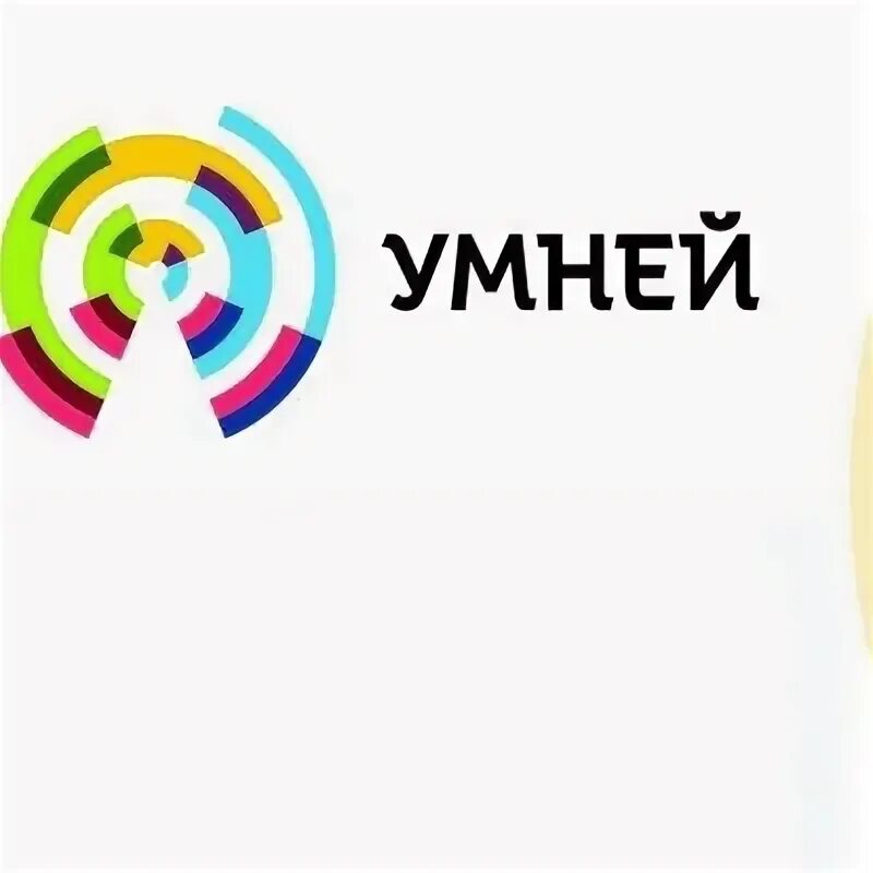 Франшиза умней. Умная sreda. Франшиза умней. Биор умней. Умный логотип.