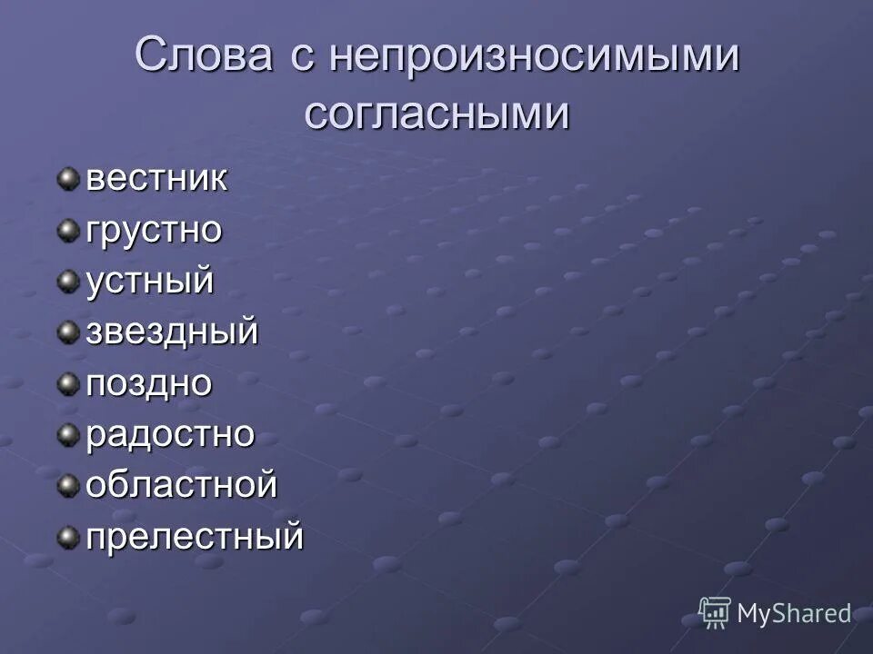 подбери проверочные слова. словестный или словесный проверочное слово. проверочное слово к слову словесный. проверочное слово к слову словесный. словестный или словесный проверочное слово.