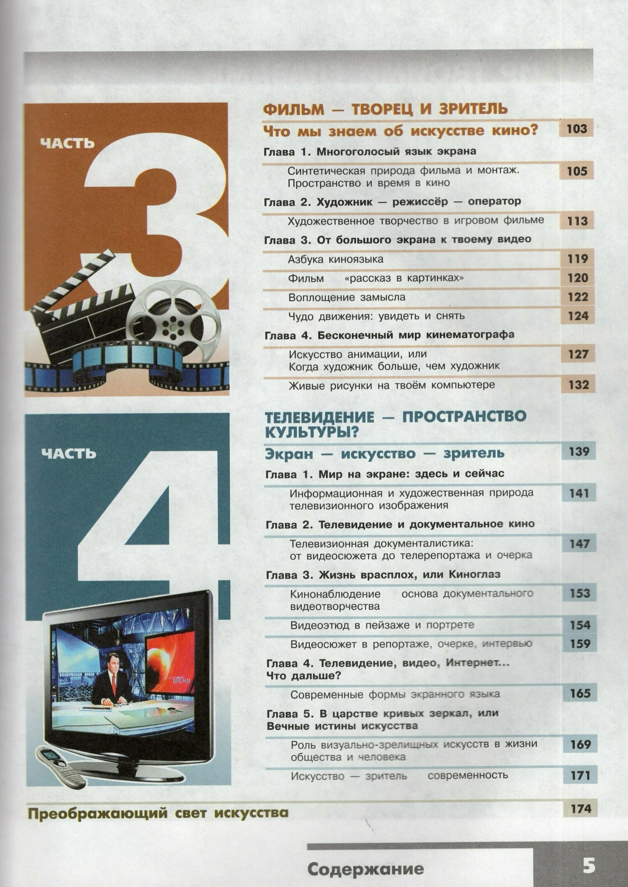 изо 8 класс учебник питерских. изобразительное искусство 8 класс учебник ермолинская. ломов изобразительное искусство 8 класс. изобразительное искусство 8 класс. изобразительное искусство 8 класс учебник.